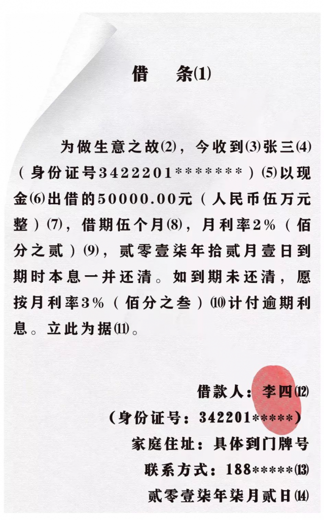 惠阳律师教你正确书写借条,欠条和收条